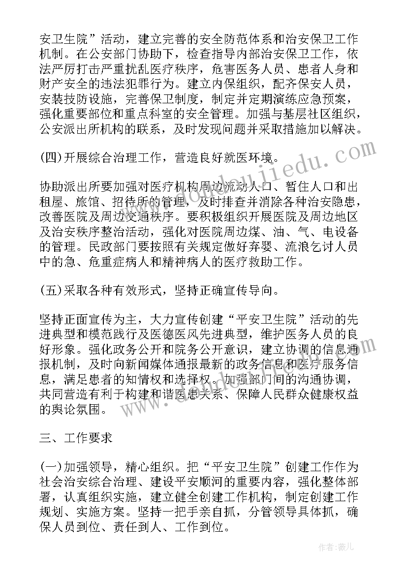 2023年治理砂场工作计划(实用10篇)