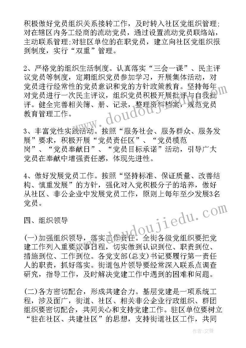 2023年公安支部年度工作总结报告(大全9篇)