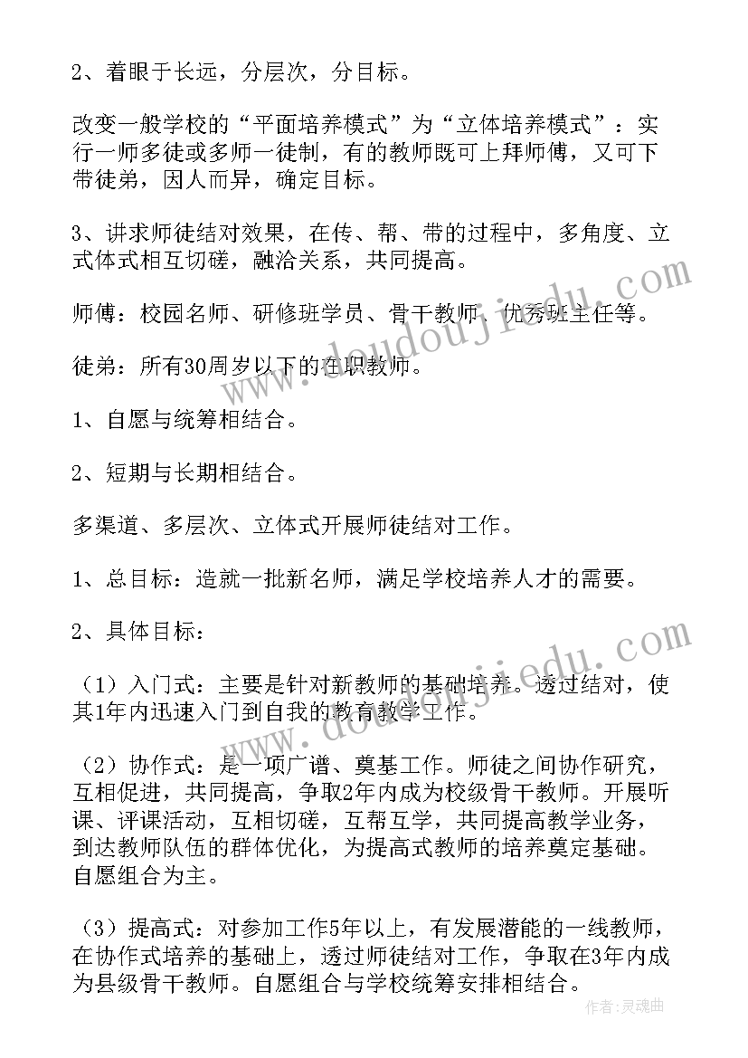 2023年结对帮扶工作实施方案 结对帮扶活动工作计划(汇总5篇)