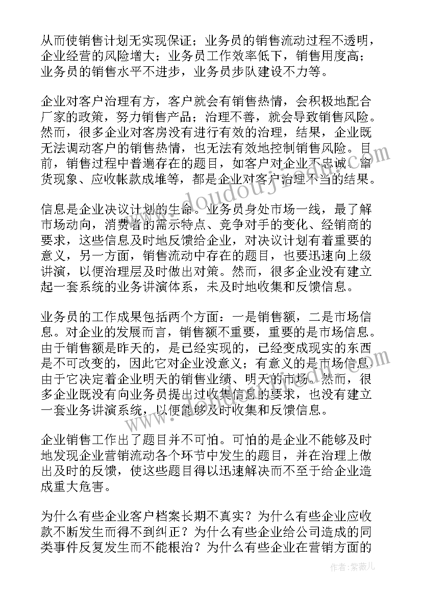 2023年汽车质控员工作计划和目标(精选7篇)