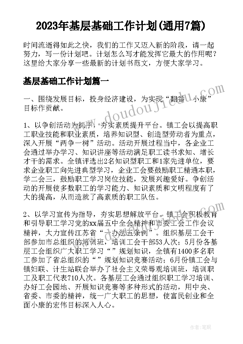 劳动合同续签申请(优质6篇)