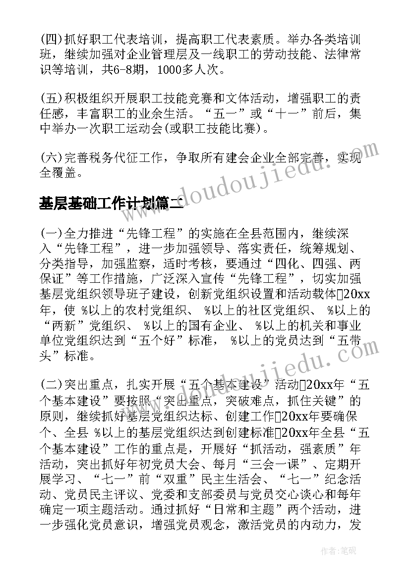 劳动合同续签申请(优质6篇)