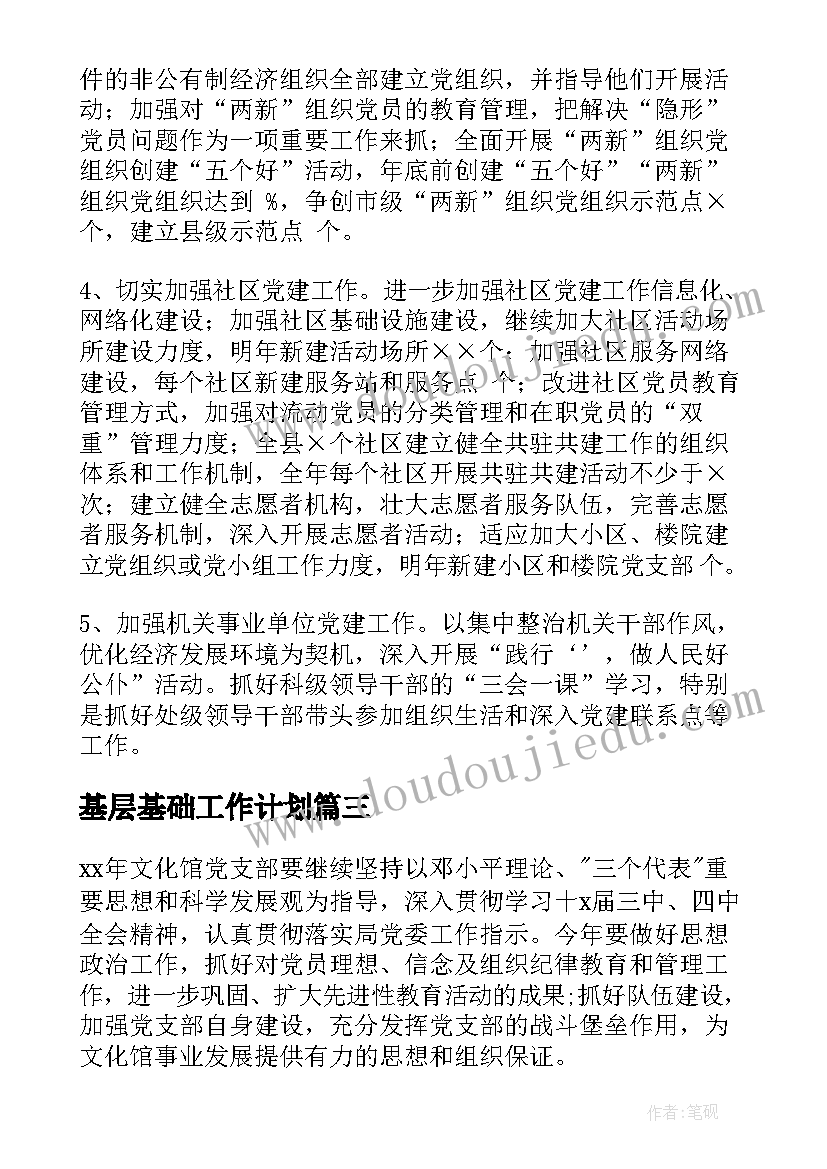 劳动合同续签申请(优质6篇)