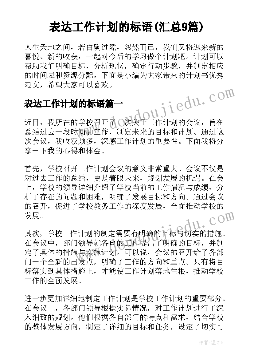 超市本周总结 超市财务工作总结报告(大全8篇)