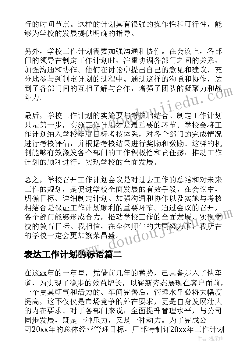 超市本周总结 超市财务工作总结报告(大全8篇)