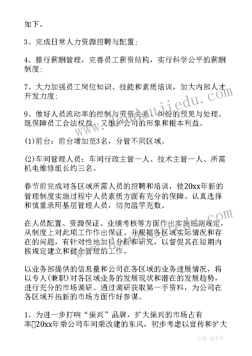 超市本周总结 超市财务工作总结报告(大全8篇)