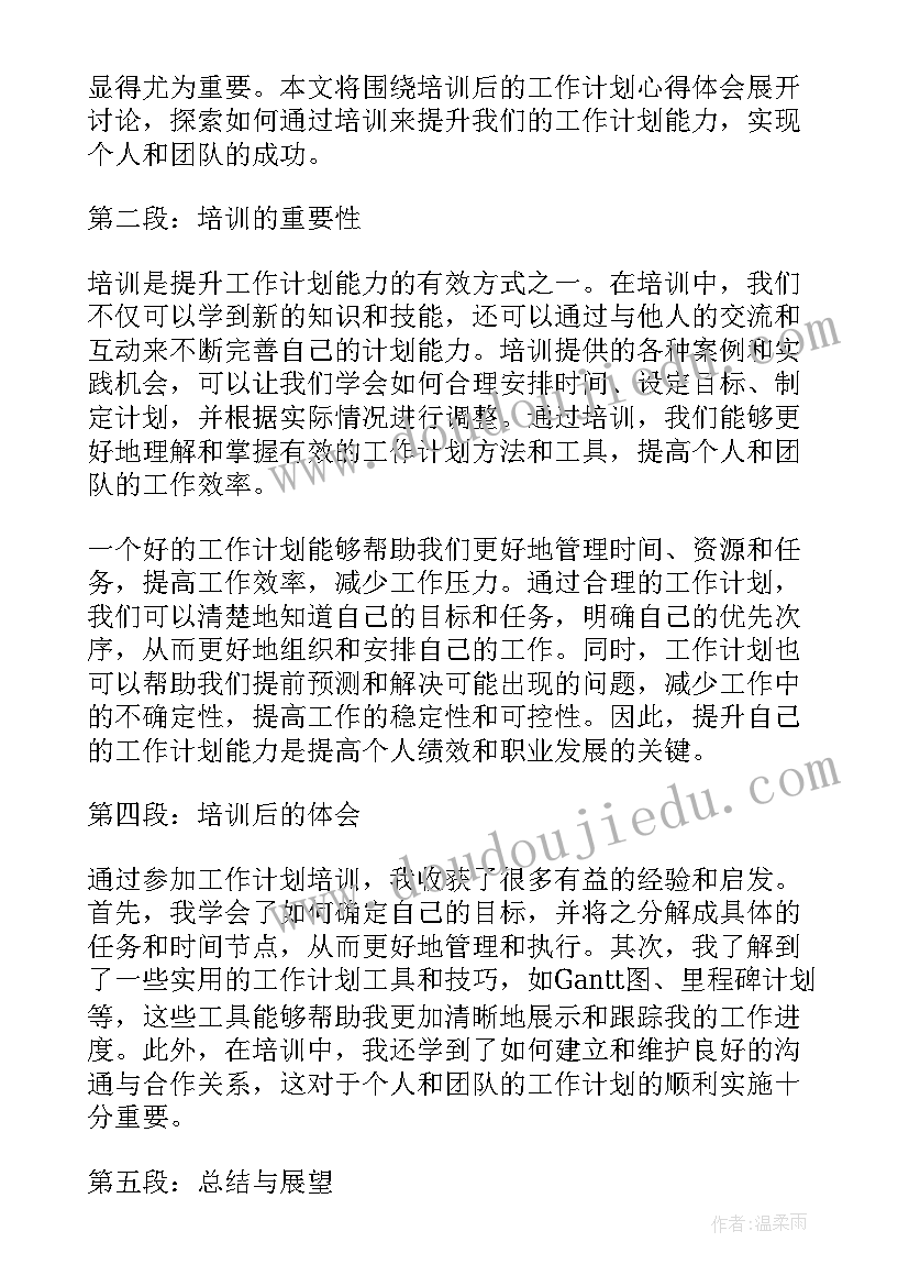 超市本周总结 超市财务工作总结报告(大全8篇)