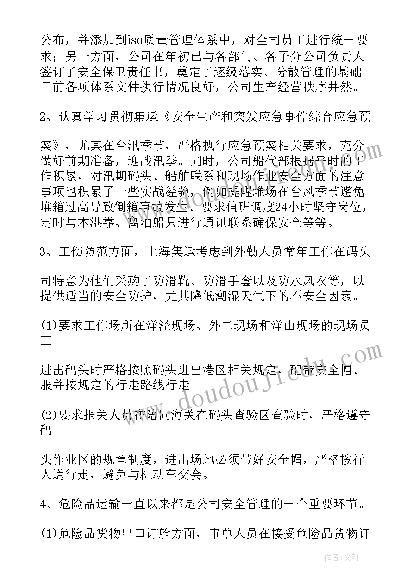 社区交通安全工作方案(大全5篇)