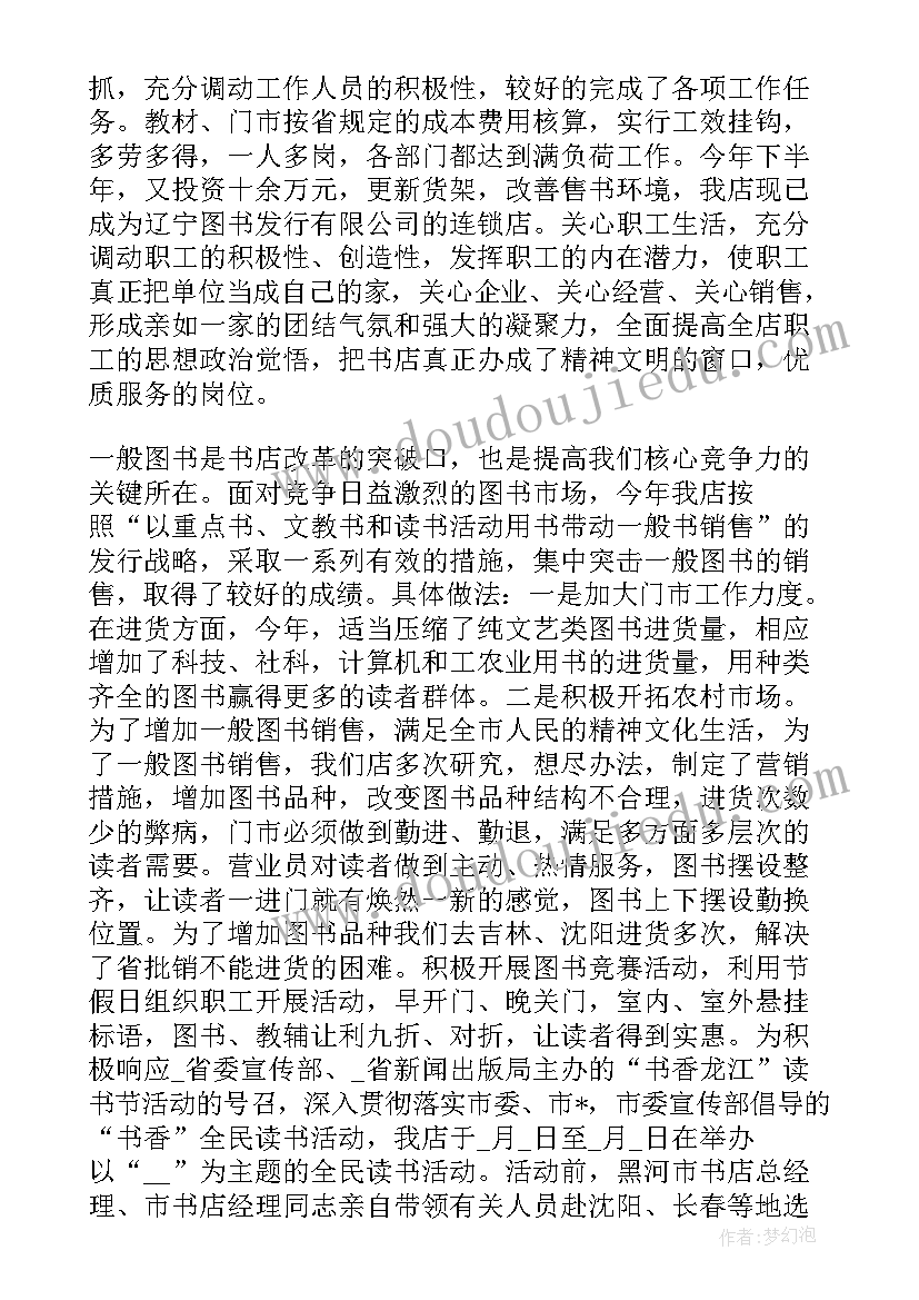 最新小学教学教研活动记录(实用5篇)