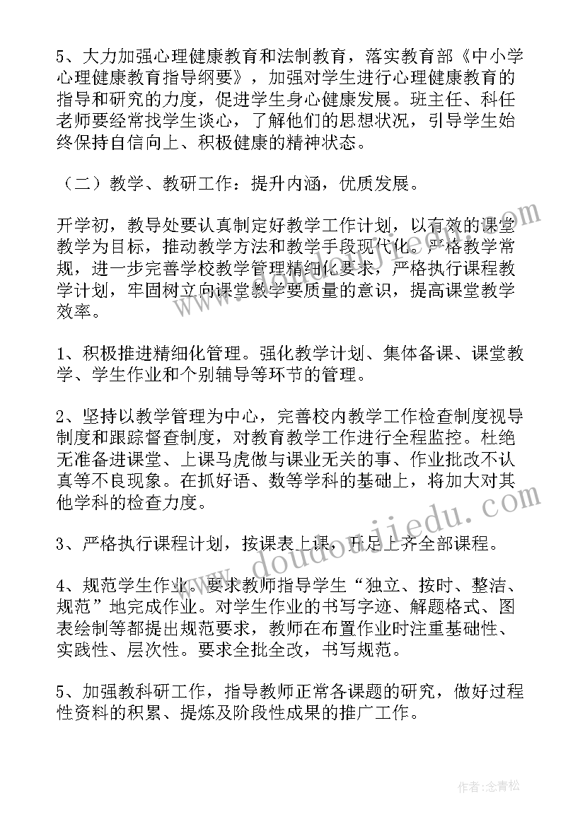 特教老师小组工作计划 特教老师工作计划(优质5篇)