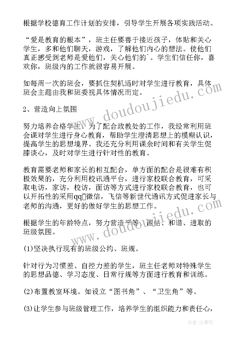 特教老师小组工作计划 特教老师工作计划(优质5篇)