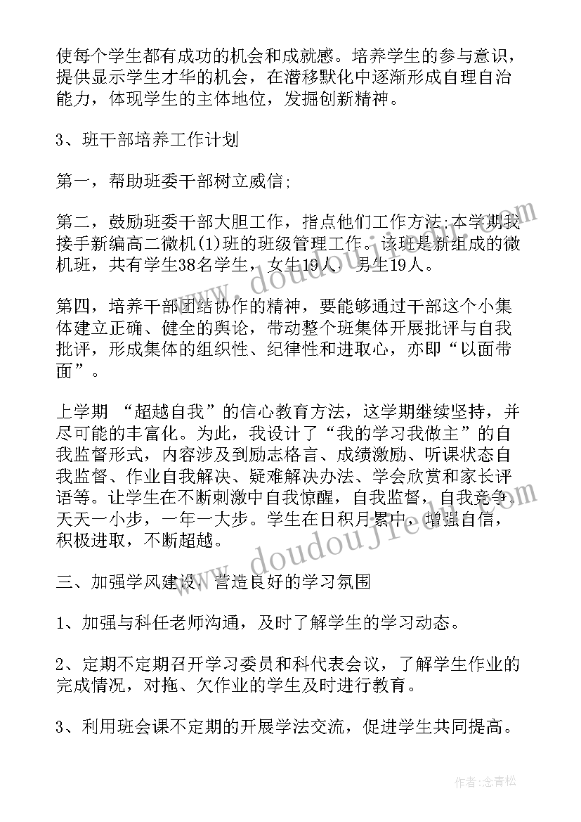 特教老师小组工作计划 特教老师工作计划(优质5篇)