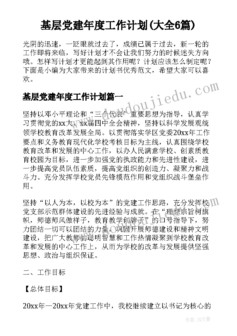 2023年为捐书活动写宣传标语(模板5篇)