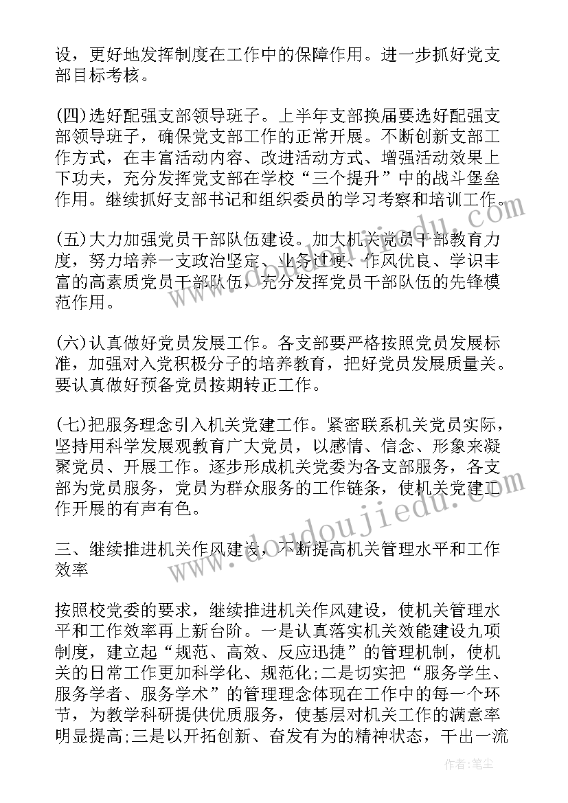 项目提升方案(通用5篇)