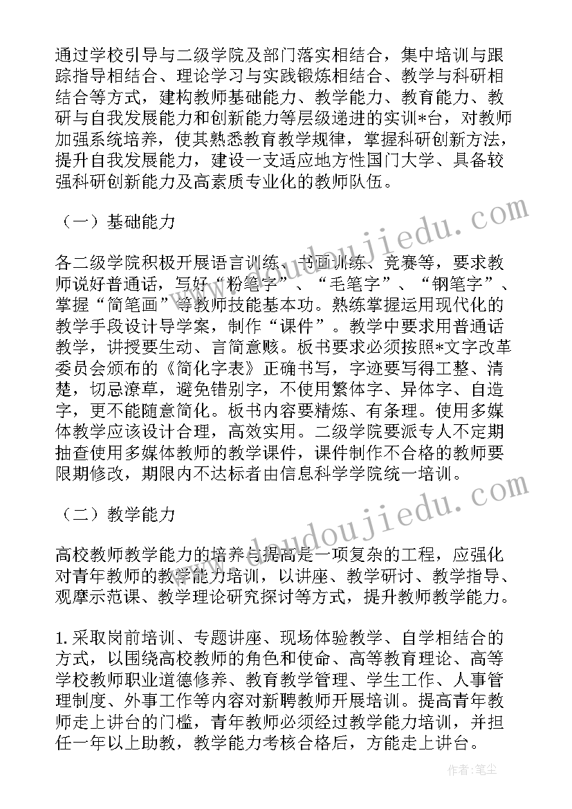 项目提升方案(通用5篇)