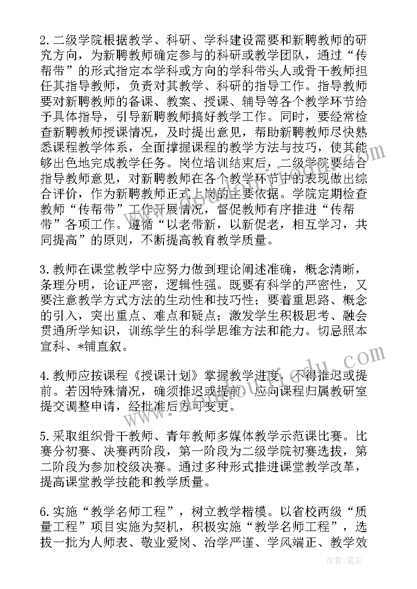 项目提升方案(通用5篇)