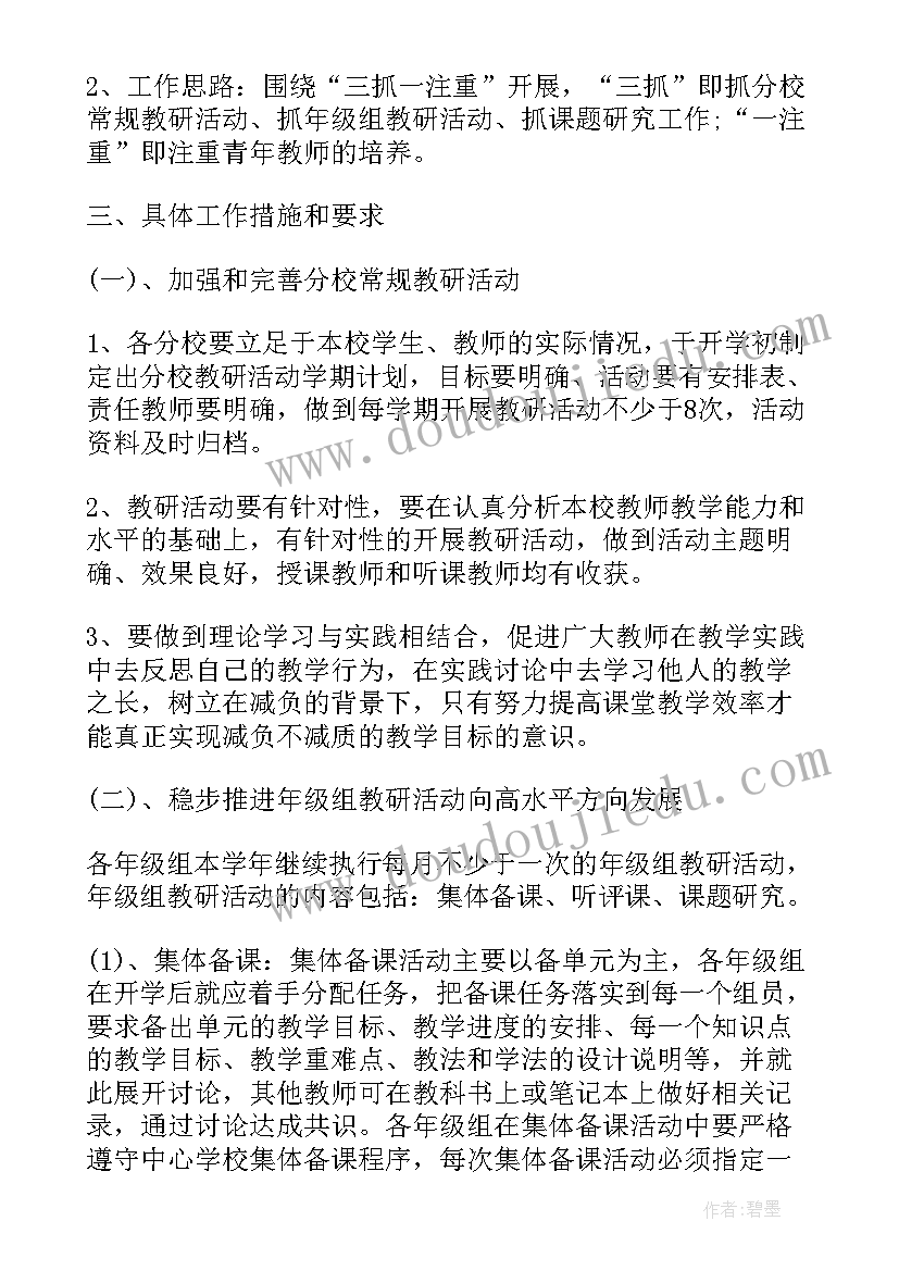 2023年融合科研工作计划 科研工作计划(大全6篇)