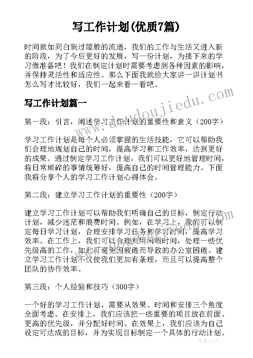 最新校园爱心捐书活动倡议书 爱心捐书活动倡议书(精选6篇)