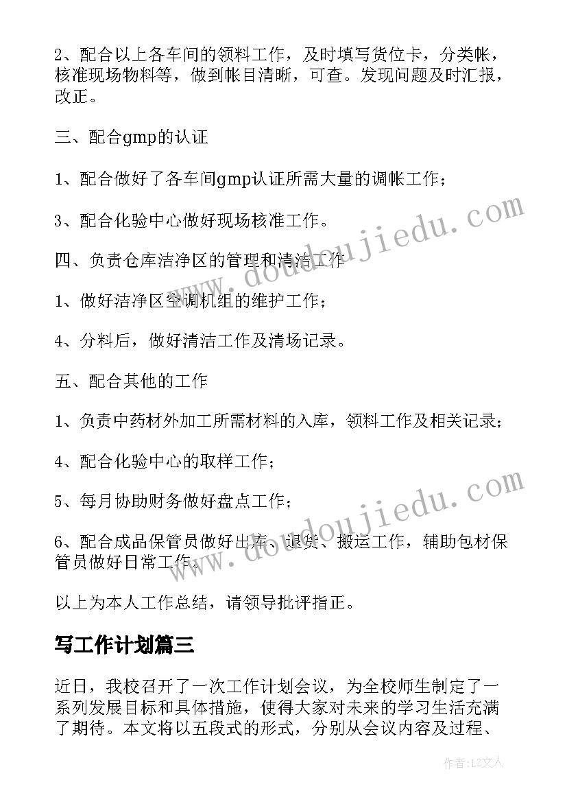 最新校园爱心捐书活动倡议书 爱心捐书活动倡议书(精选6篇)