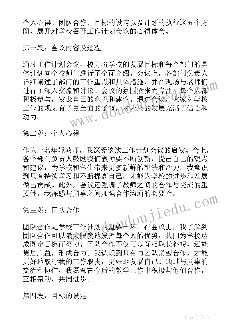 最新校园爱心捐书活动倡议书 爱心捐书活动倡议书(精选6篇)