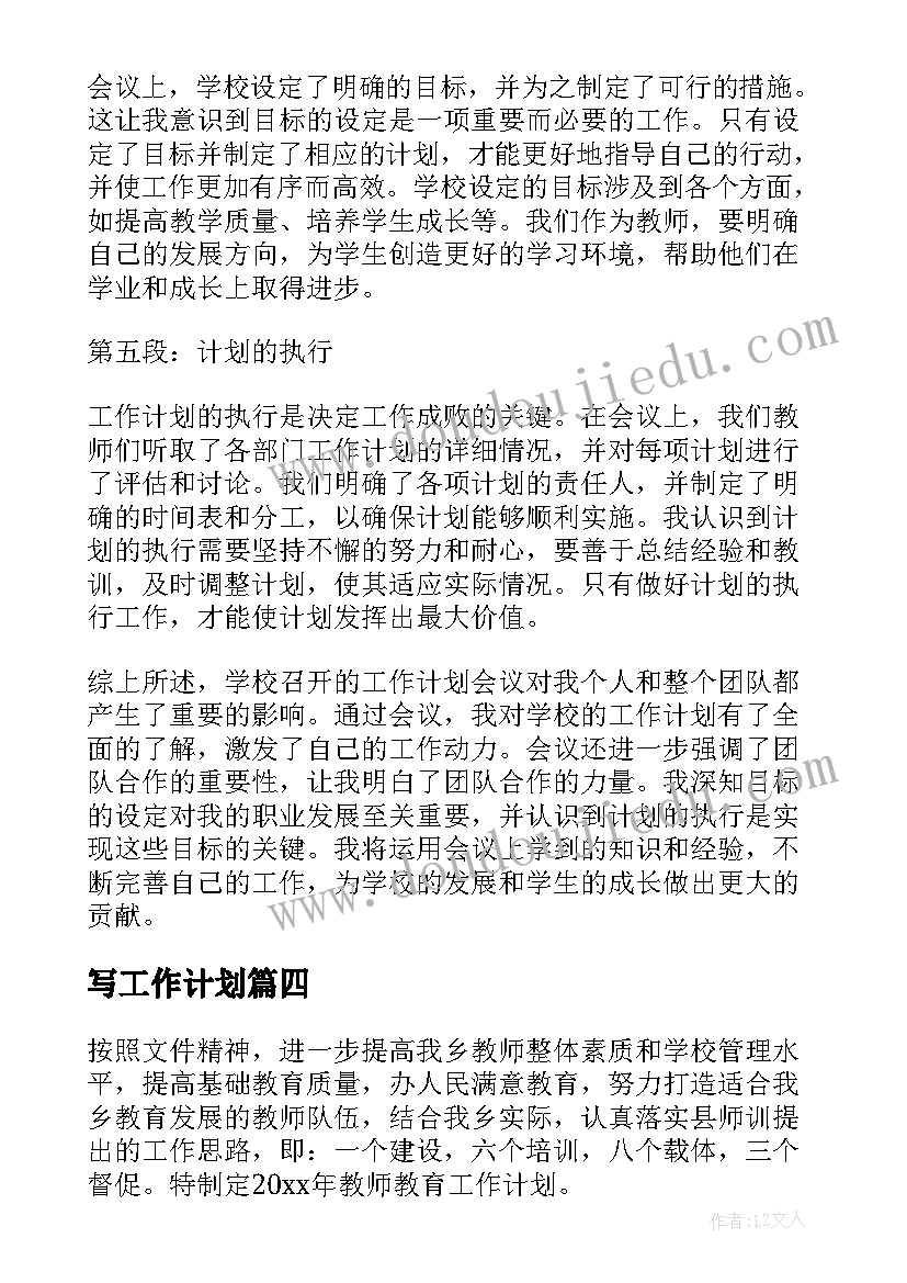 最新校园爱心捐书活动倡议书 爱心捐书活动倡议书(精选6篇)