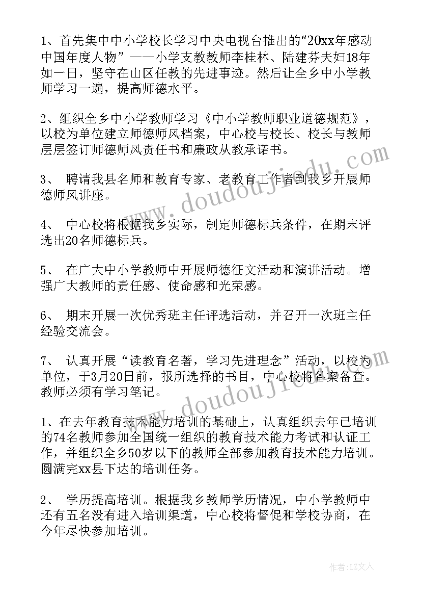 最新校园爱心捐书活动倡议书 爱心捐书活动倡议书(精选6篇)