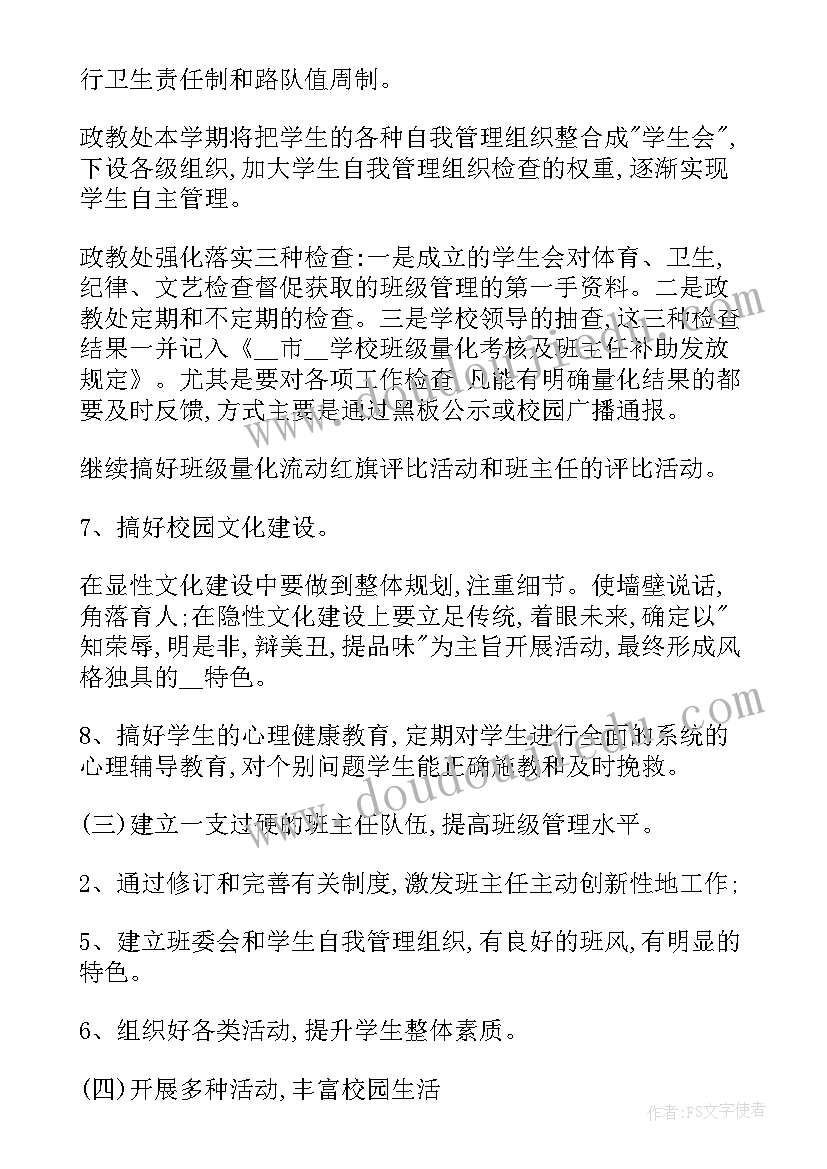 六年级云南旅游计划书 小学六年级阅读计划书(模板9篇)