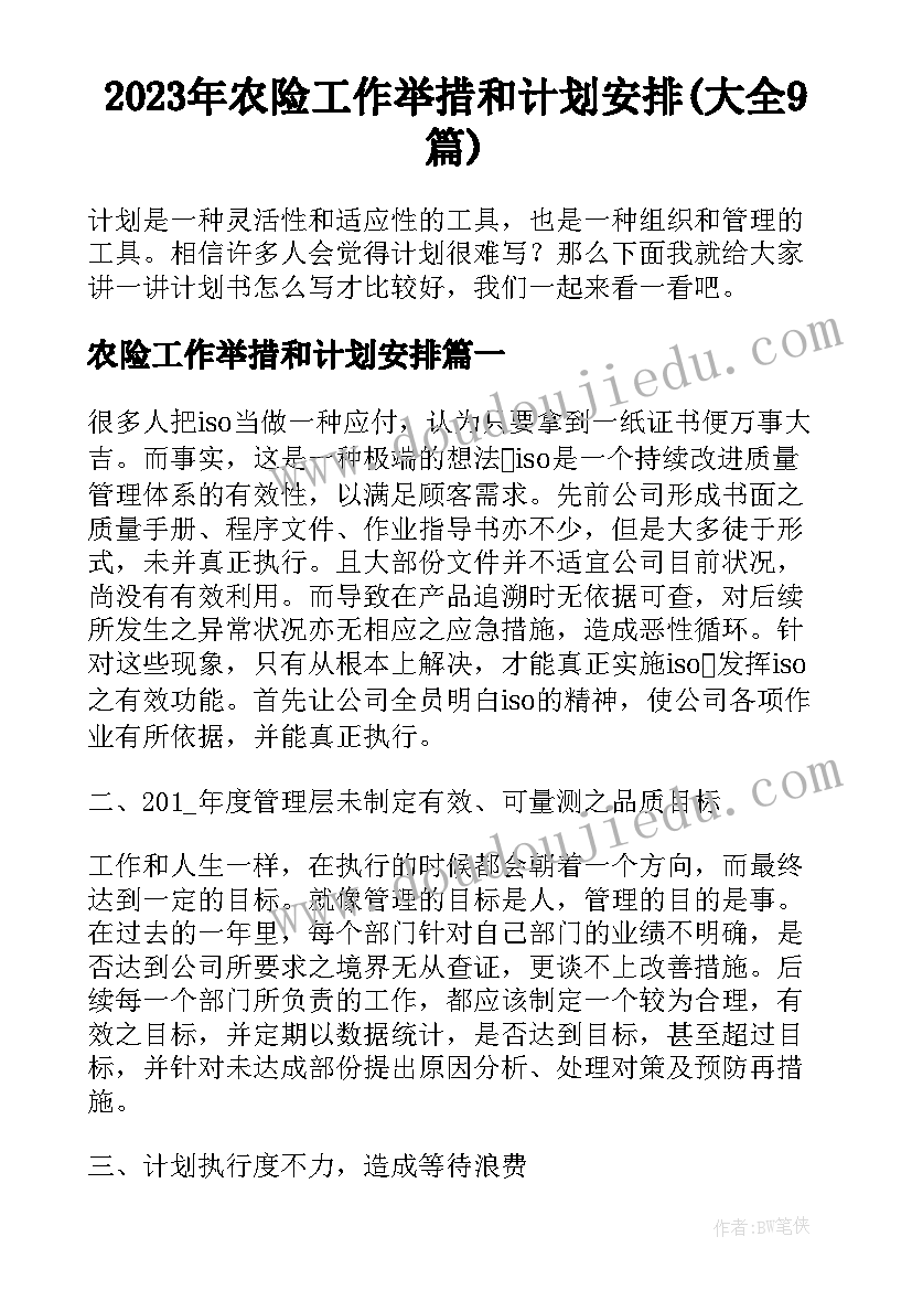 最新企业财务状况分析报告(优秀6篇)