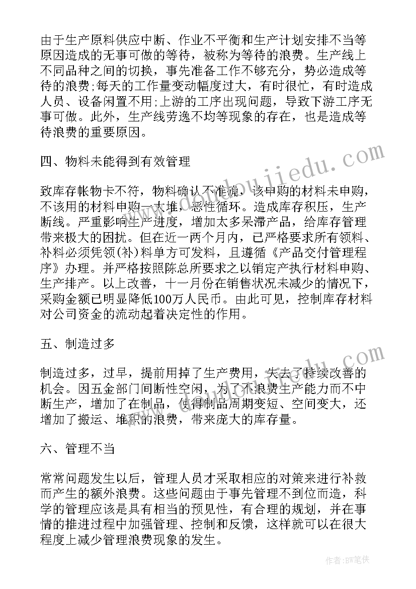 最新企业财务状况分析报告(优秀6篇)