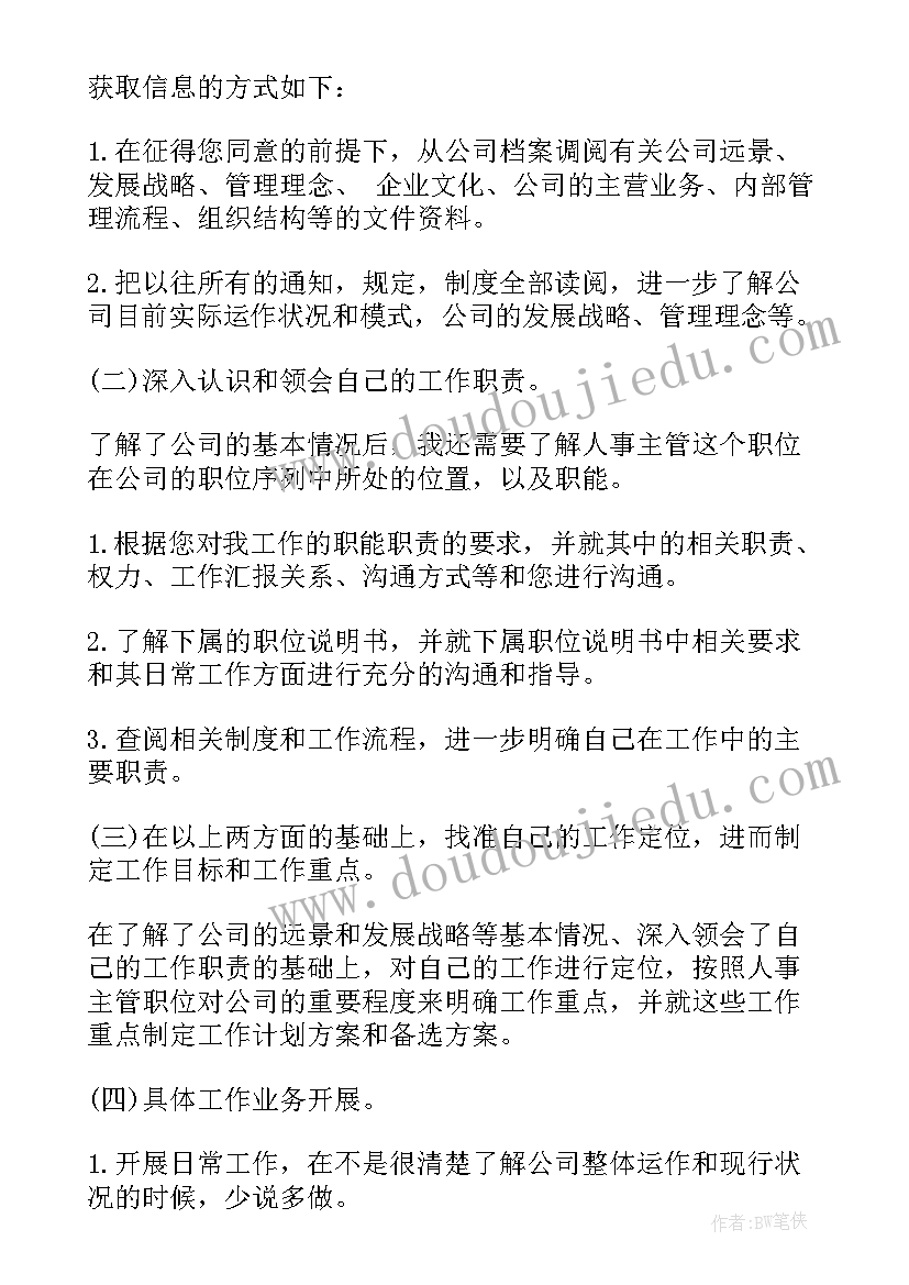 最新企业财务状况分析报告(优秀6篇)