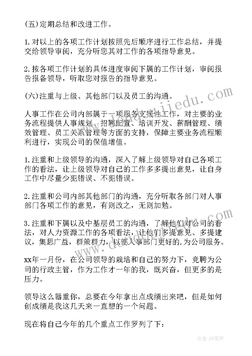 最新企业财务状况分析报告(优秀6篇)