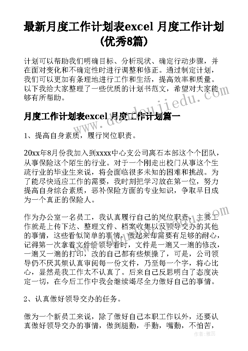 最新六年级毕业典礼的主持词 六年级毕业典礼主持词(汇总6篇)