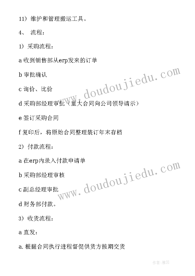 最新六年级毕业典礼的主持词 六年级毕业典礼主持词(汇总6篇)