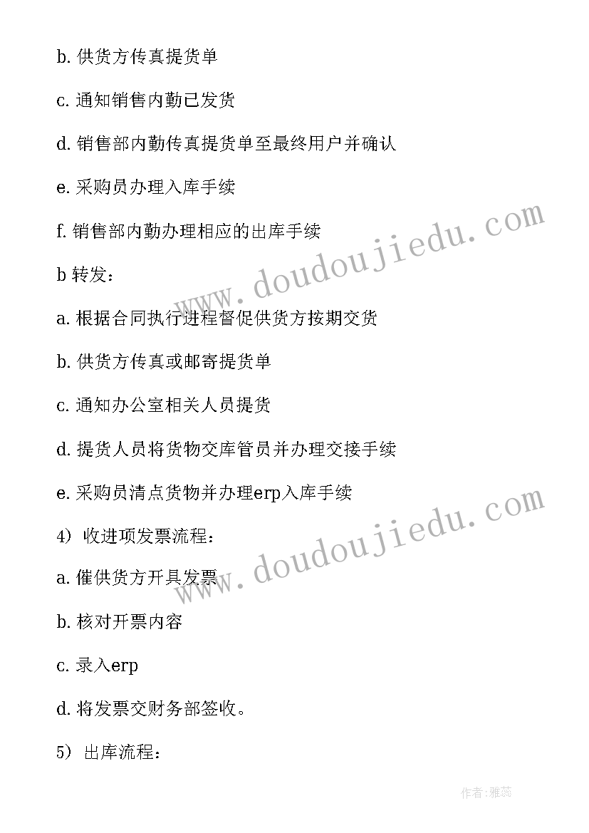 最新六年级毕业典礼的主持词 六年级毕业典礼主持词(汇总6篇)