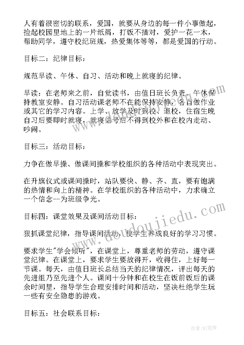 最新班级工作计划班会(汇总6篇)