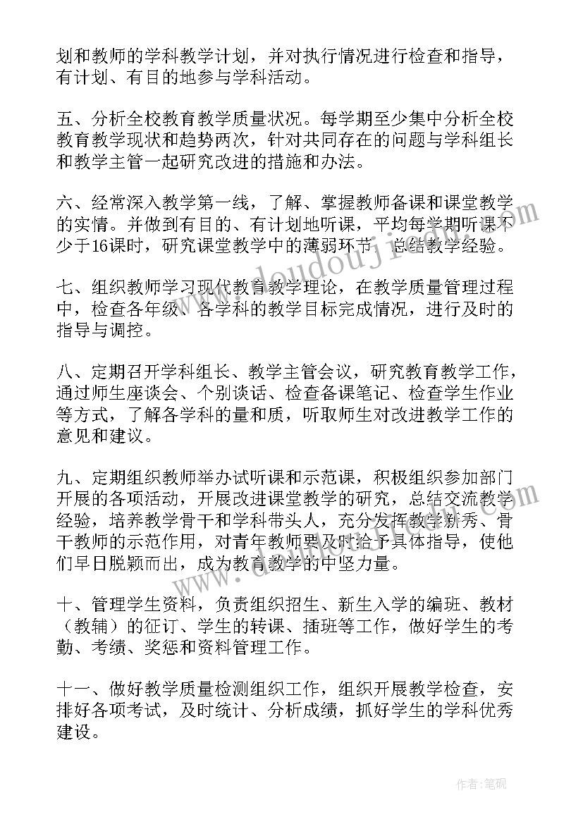 舞蹈教室前台工作计划 舞蹈前台教务老师工作计划(汇总5篇)