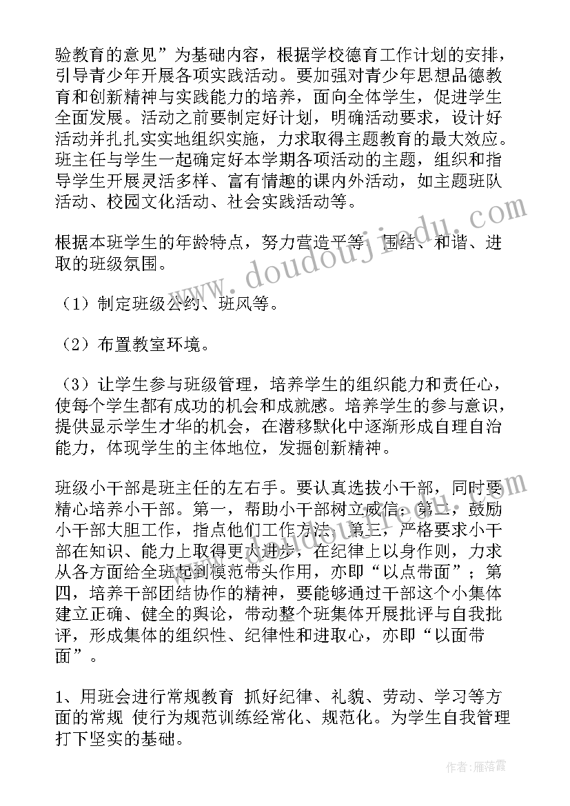 工作计划和工作总结及自我评价(实用5篇)