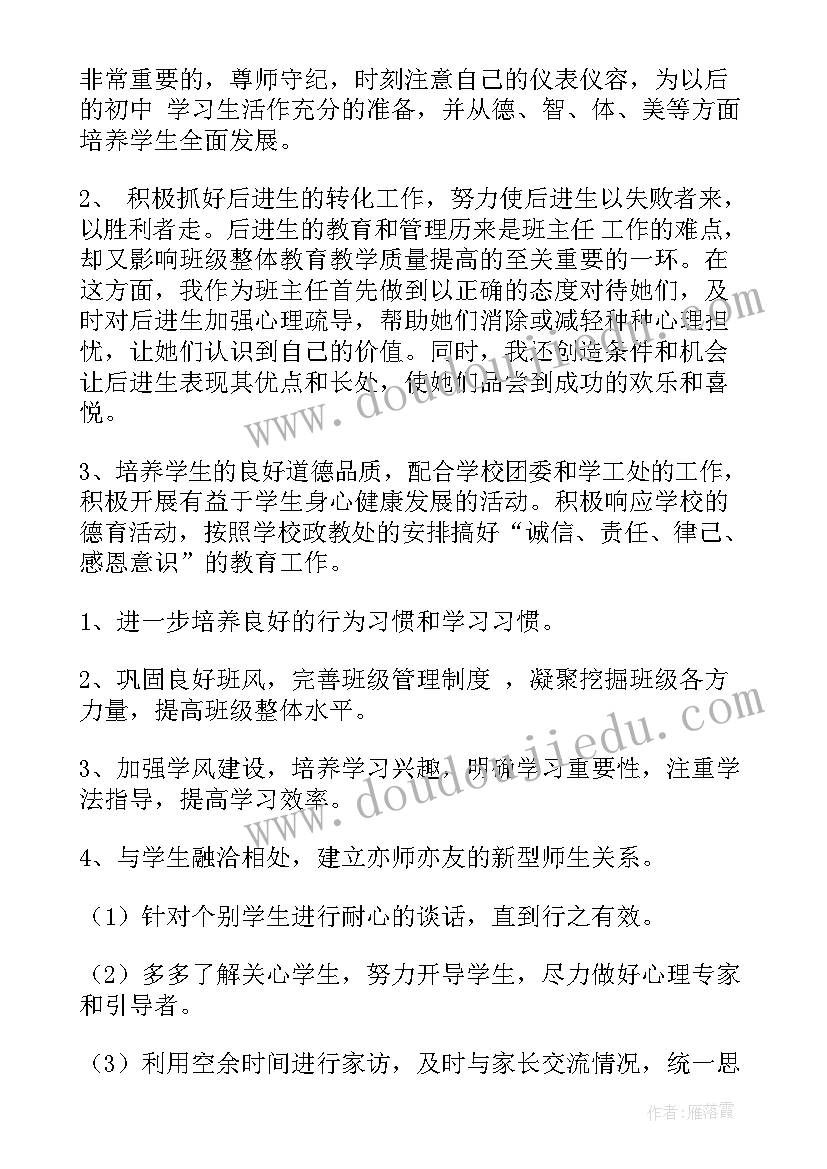 工作计划和工作总结及自我评价(实用5篇)