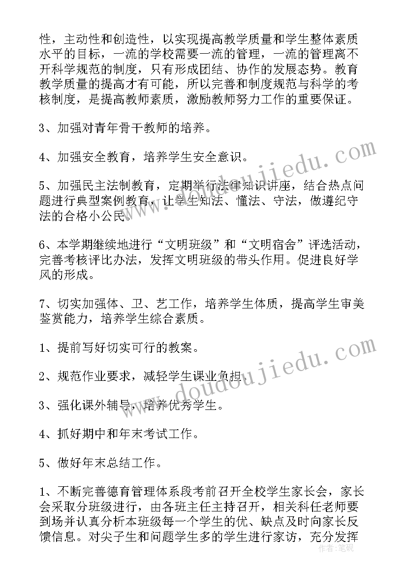 2023年秋冬季疫情防控工作计划(精选8篇)