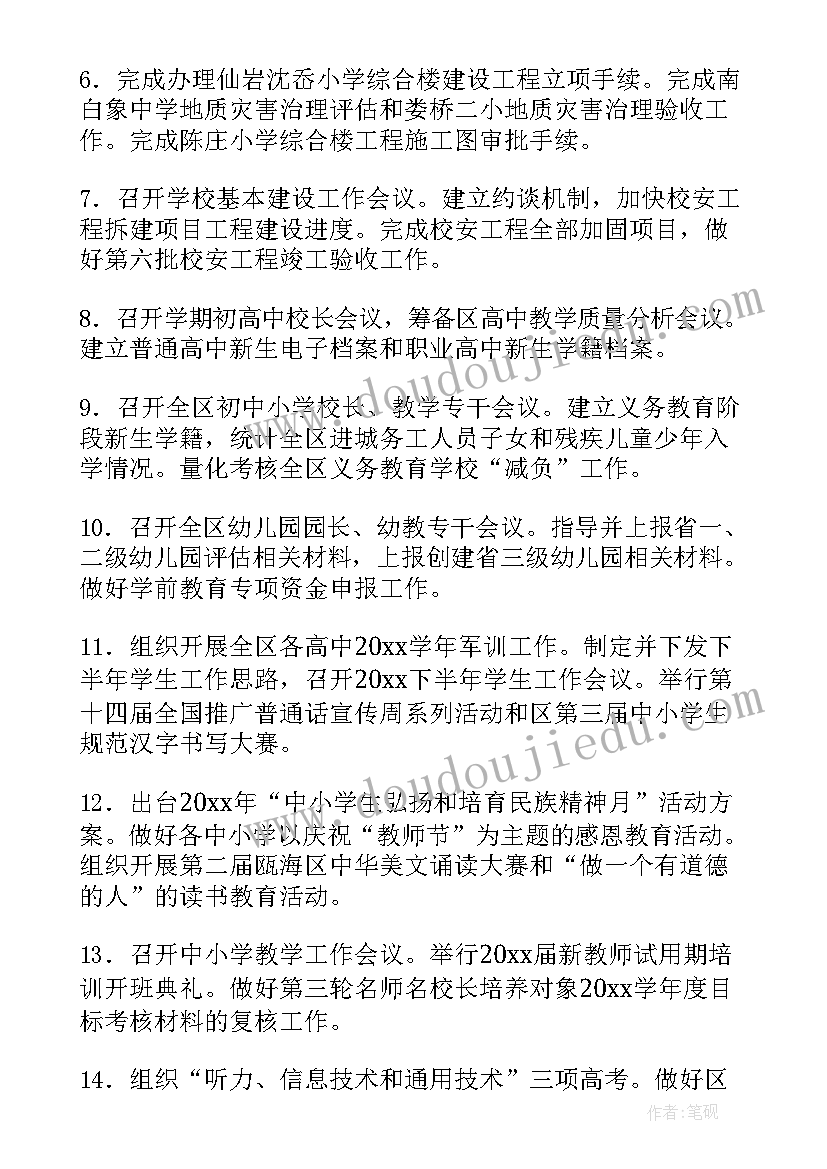 2023年秋冬季疫情防控工作计划(精选8篇)