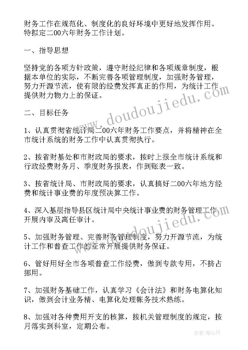 2023年课程管理部工作计划和目标(优秀5篇)