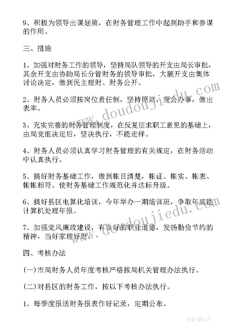 2023年课程管理部工作计划和目标(优秀5篇)