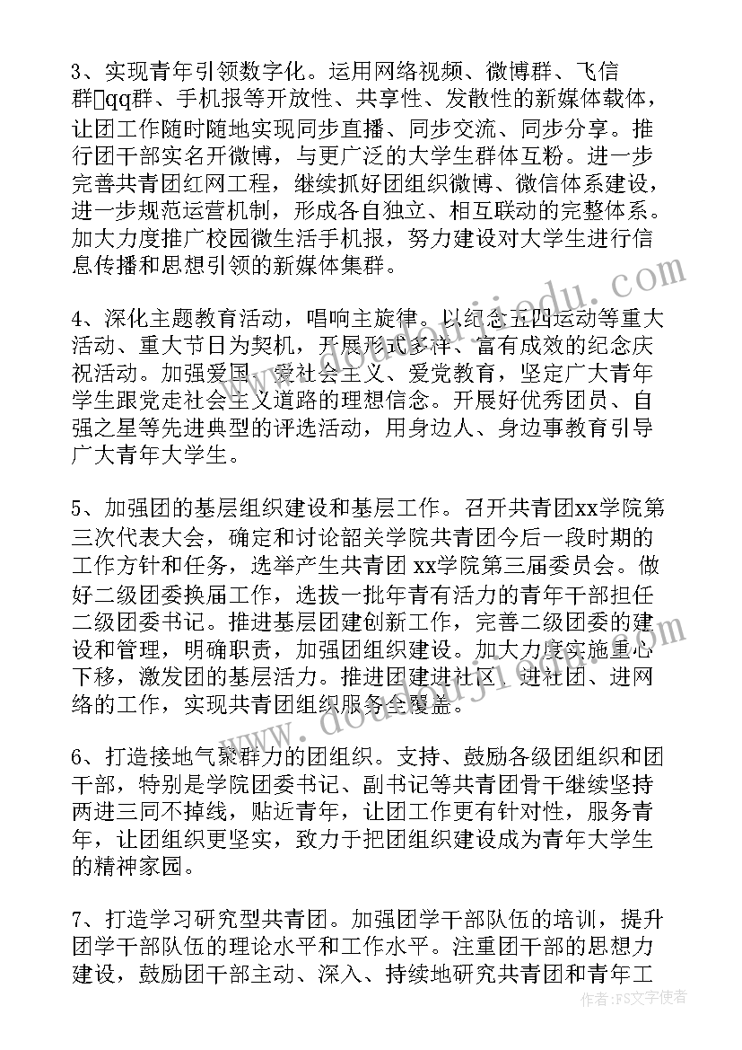 幼儿园做风车教学反思总结 幼儿园教学反思(大全6篇)