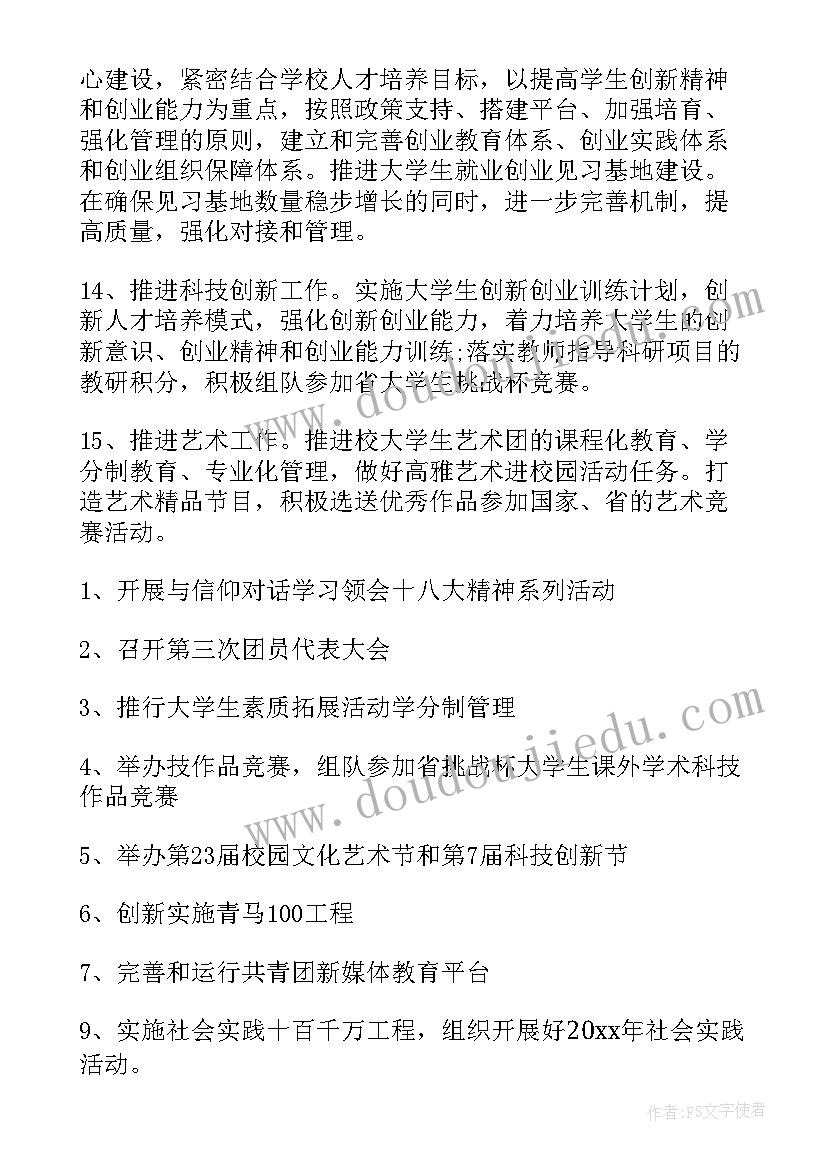 幼儿园做风车教学反思总结 幼儿园教学反思(大全6篇)