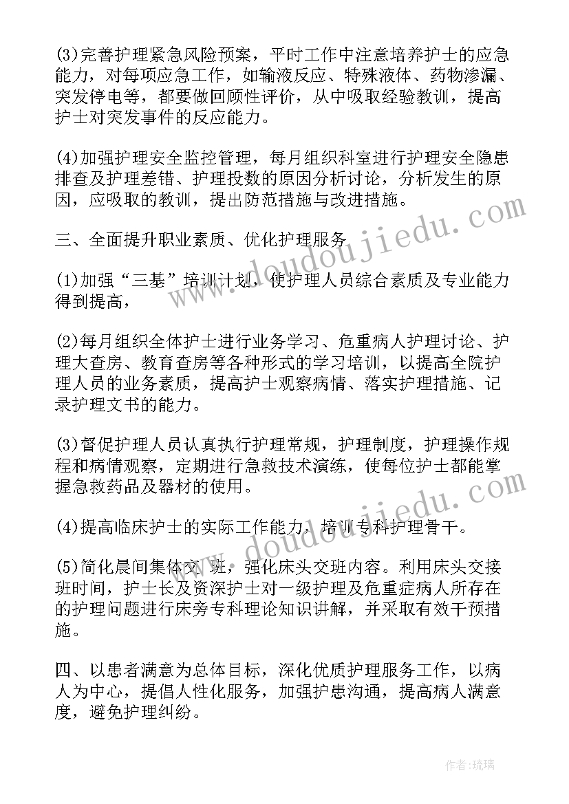 洁牙工作计划及目标表(精选7篇)