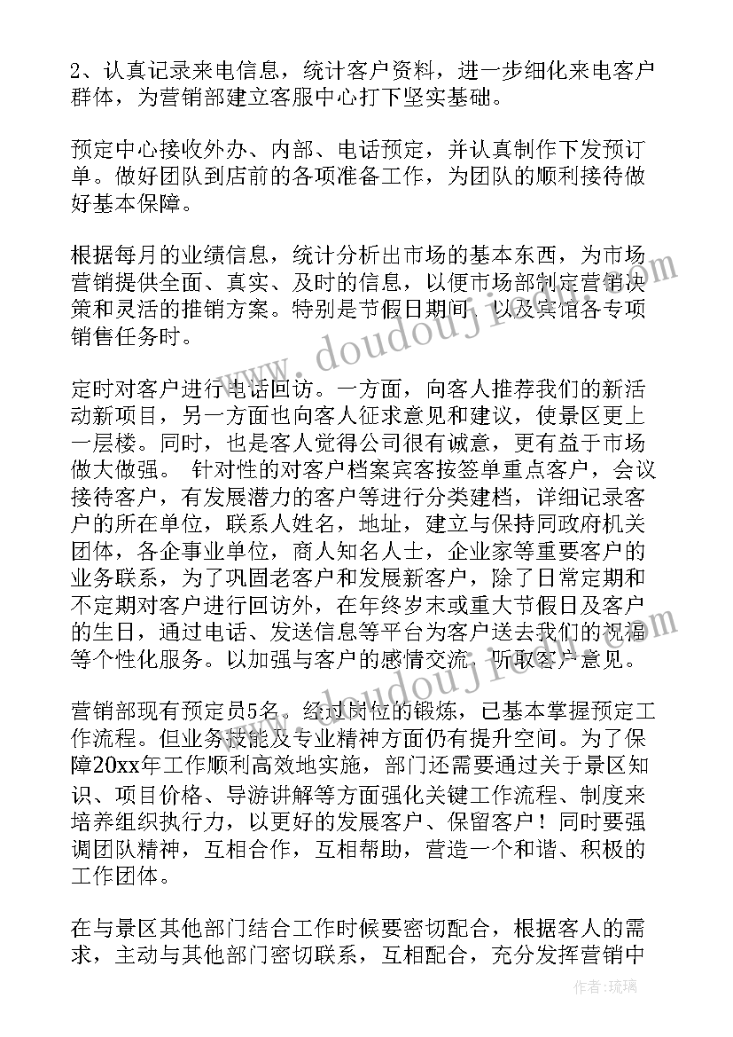 洁牙工作计划及目标表(精选7篇)