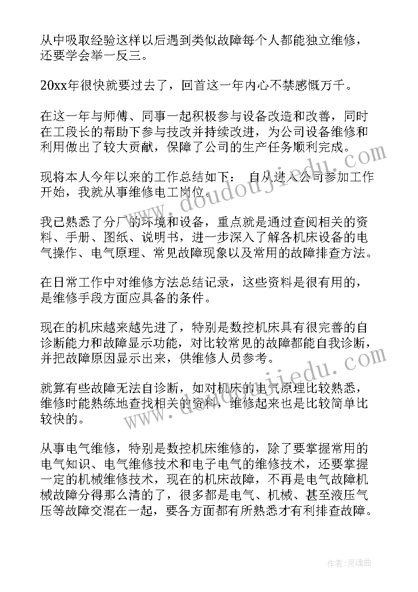 弱电驻厂工作计划(精选5篇)