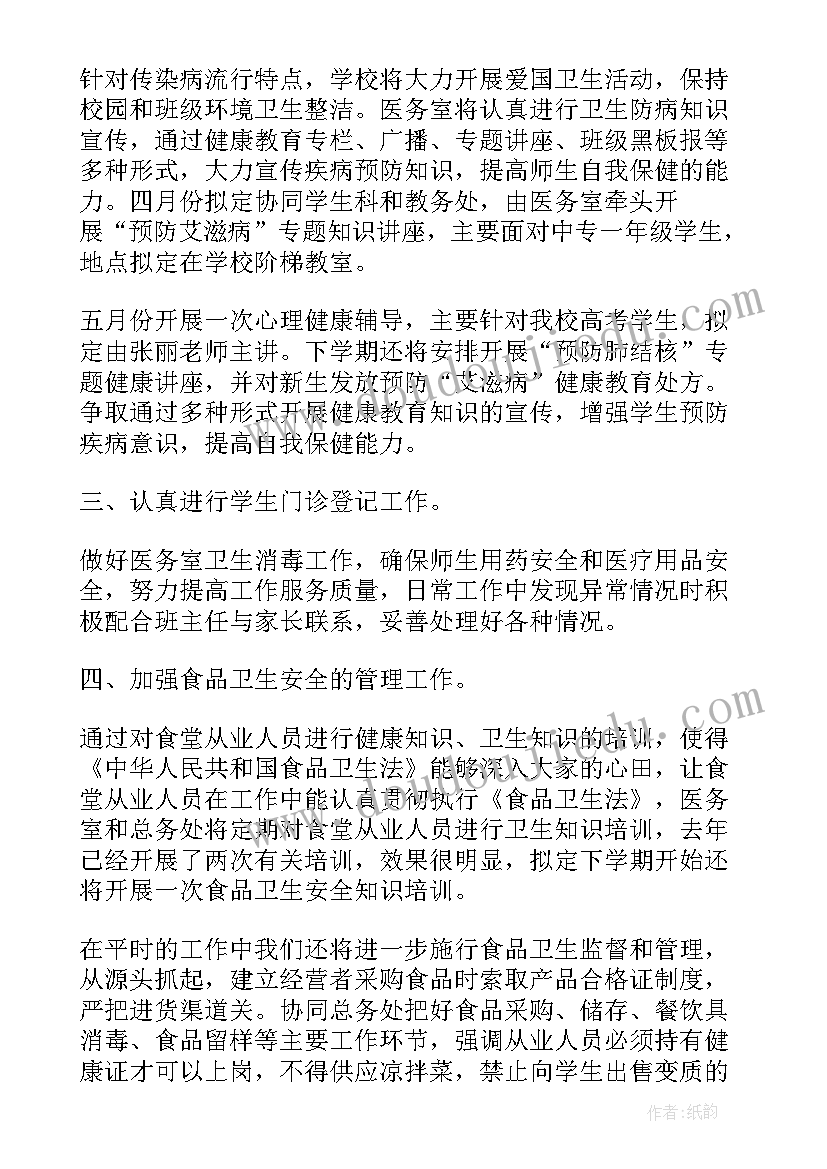 2023年中心供氧工作总结 工作计划(优秀9篇)