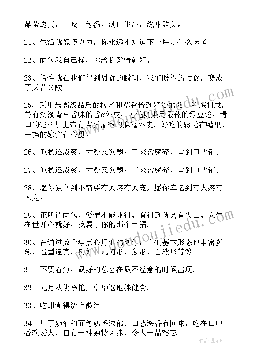 最新面包店销售计划书 学烤面包(优质10篇)