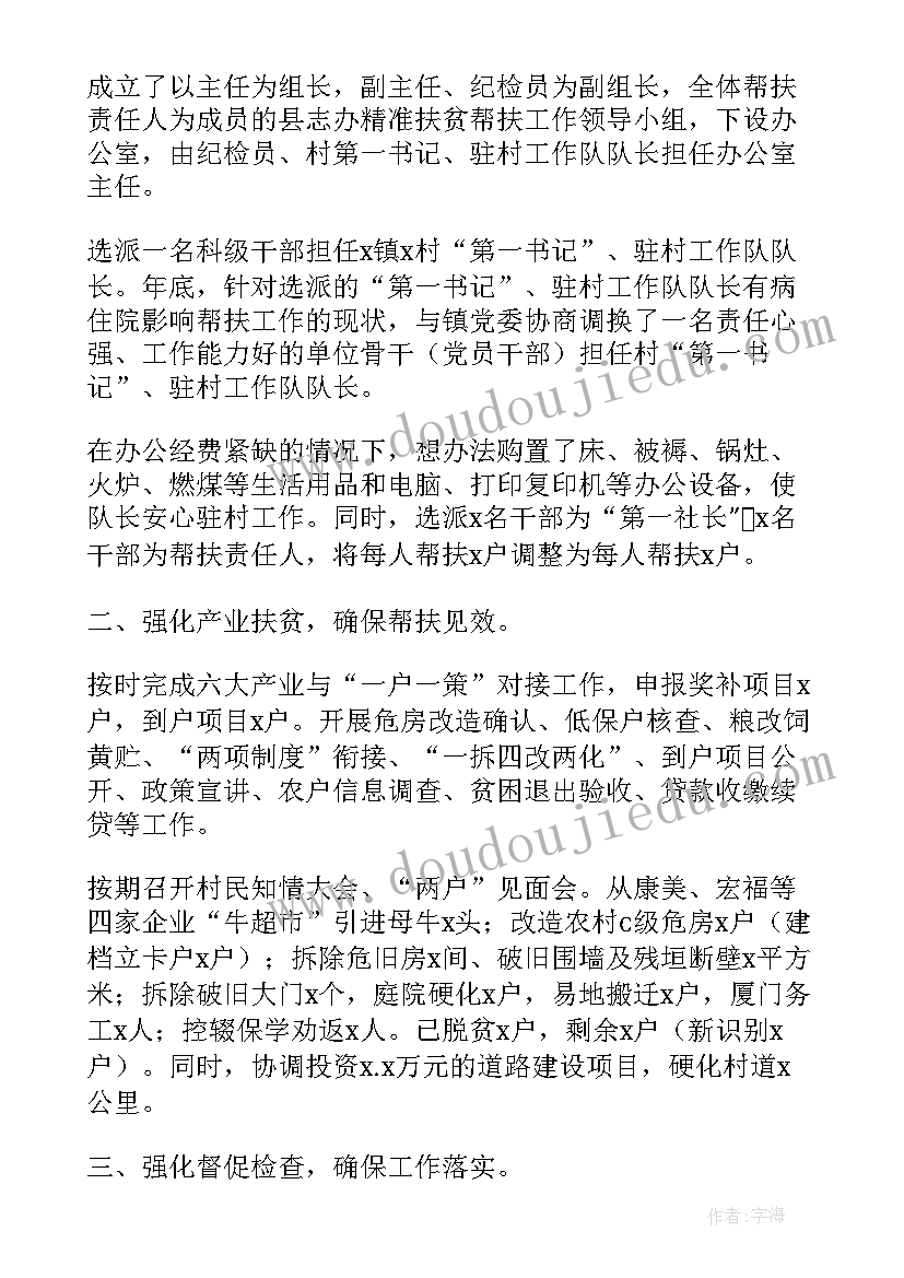 最新结对帮扶工作计划徒弟 幼儿结对帮扶工作计划(通用7篇)